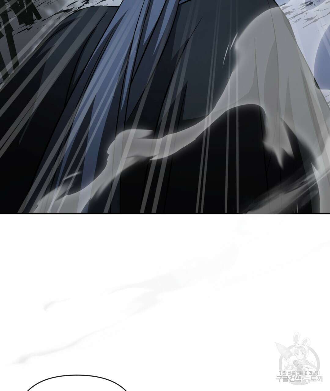 상호 불가침 안 합니다 52화 27