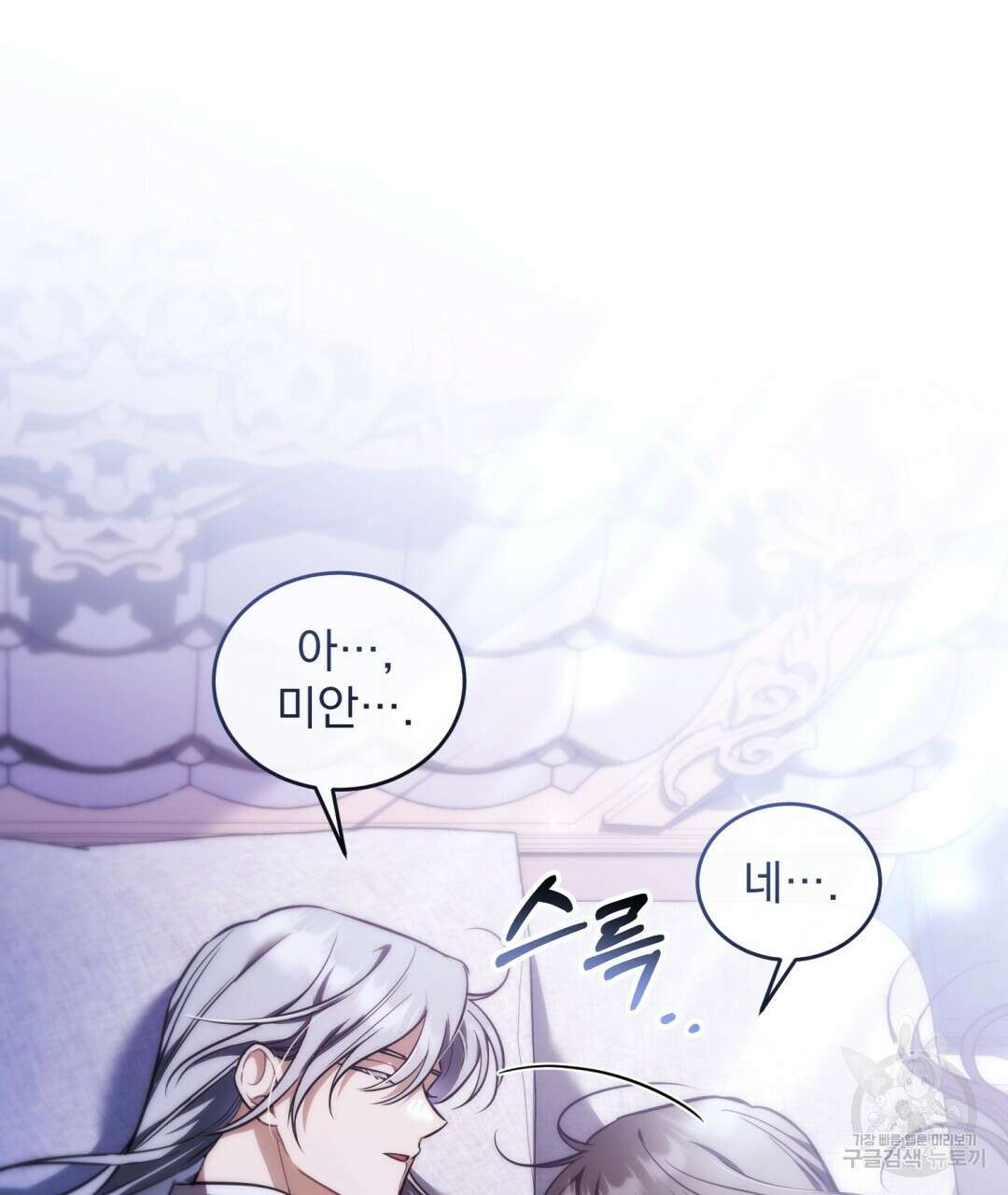 그림자 없는 밤 67화 6