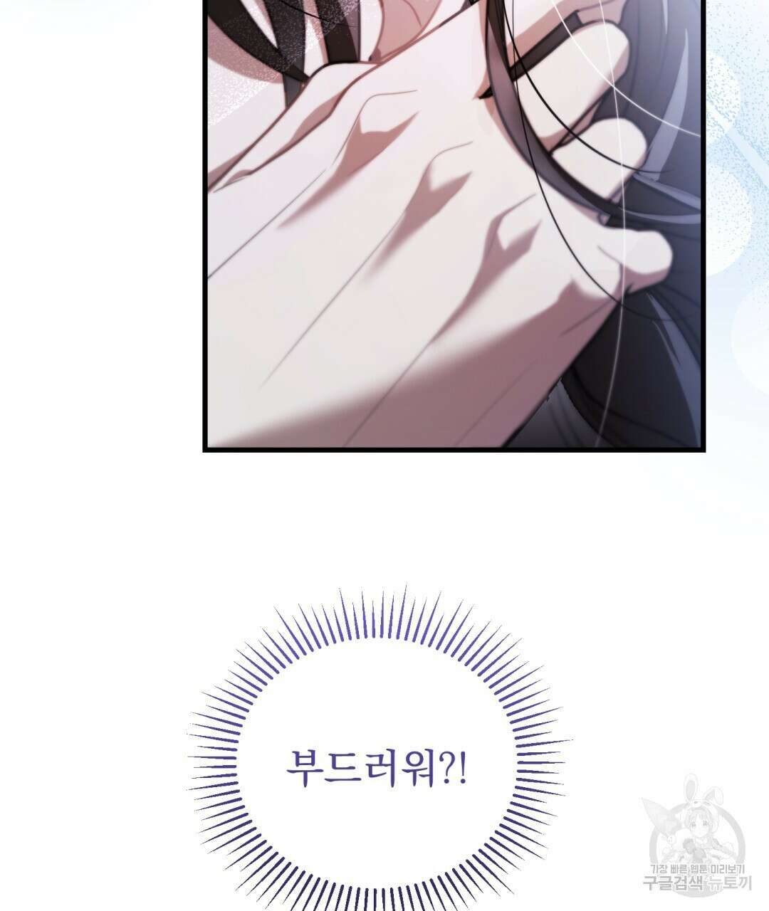그림자 없는 밤 67화 9