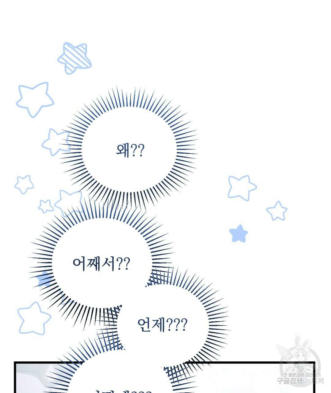 그림자 없는 밤 67화 15