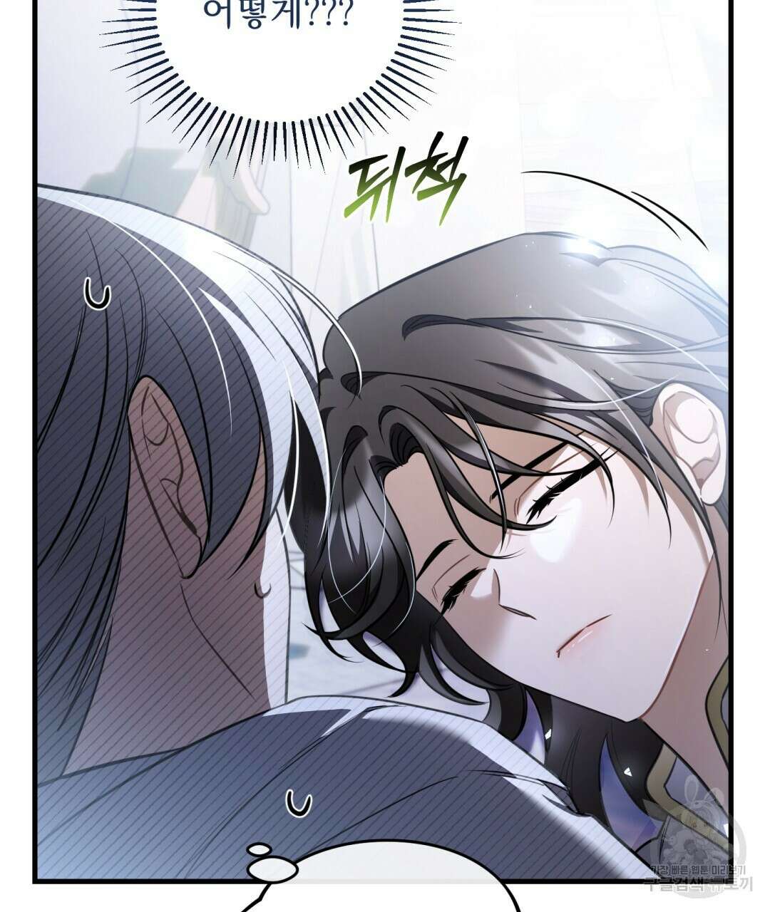 그림자 없는 밤 67화 16