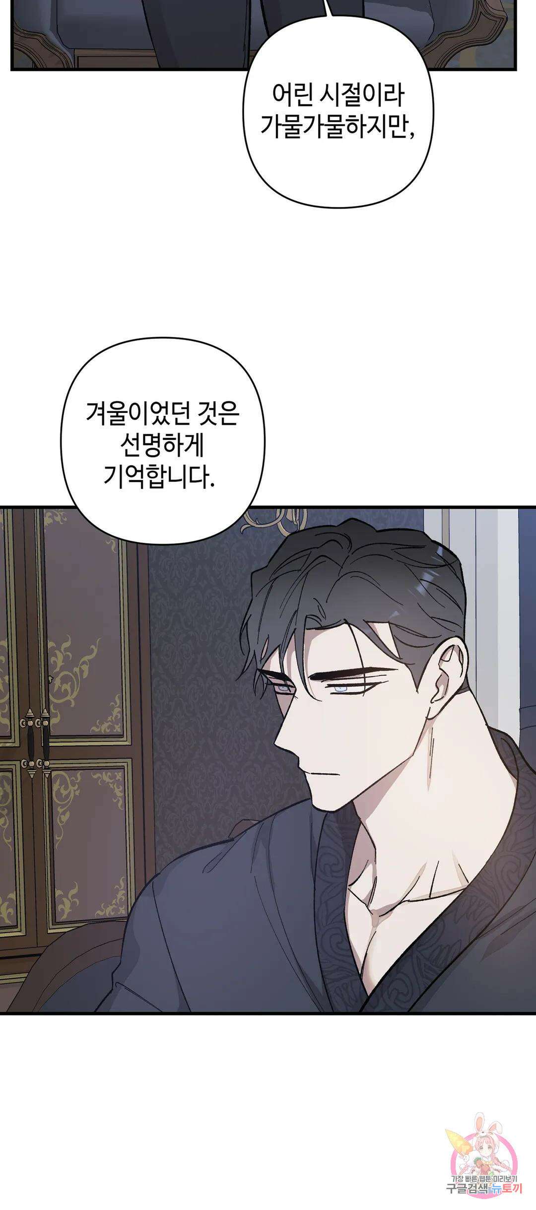 태양의 꽃(BL) 11화 4
