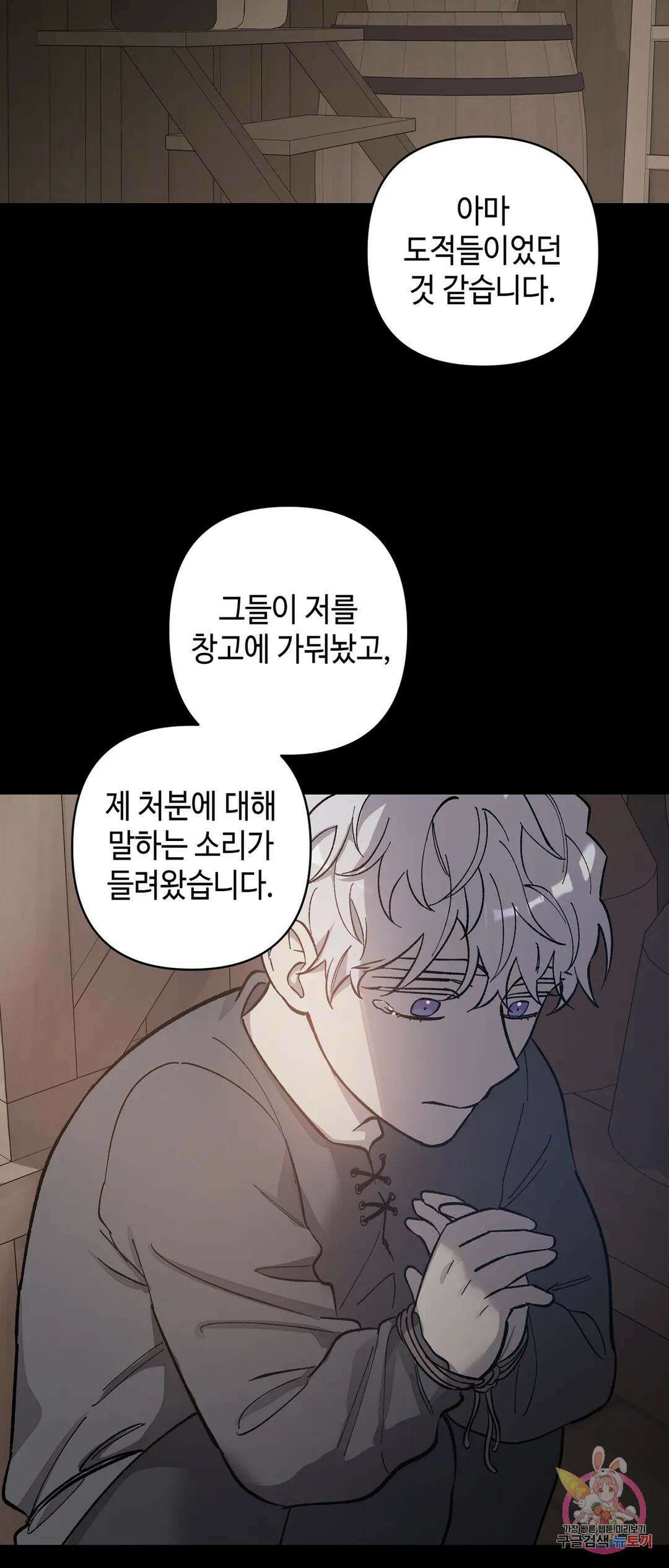 태양의 꽃(BL) 11화 6