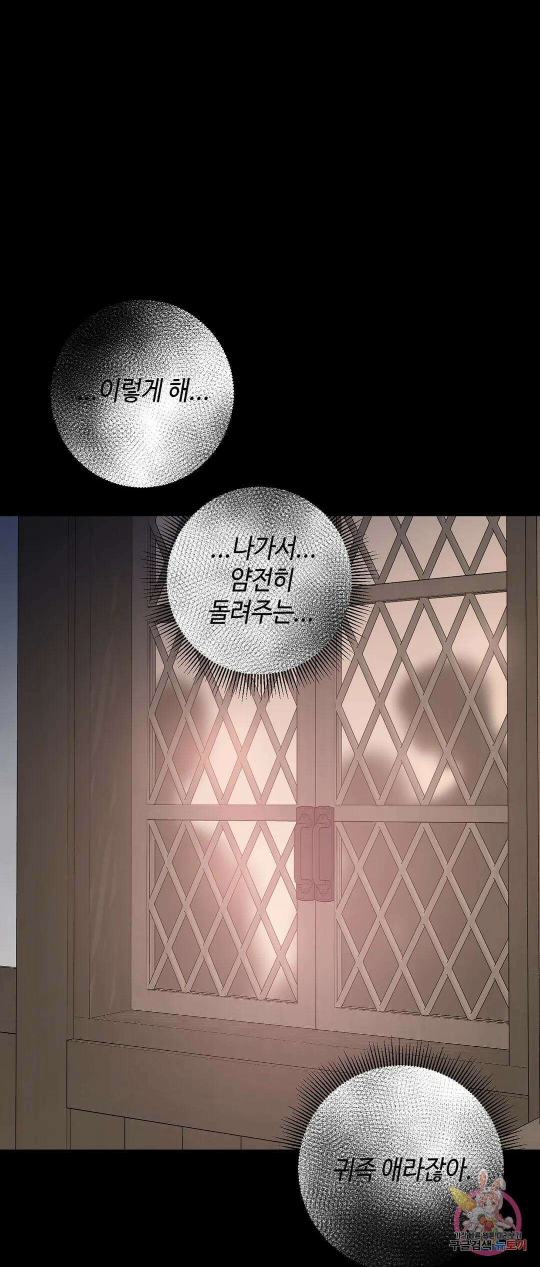 태양의 꽃(BL) 11화 7
