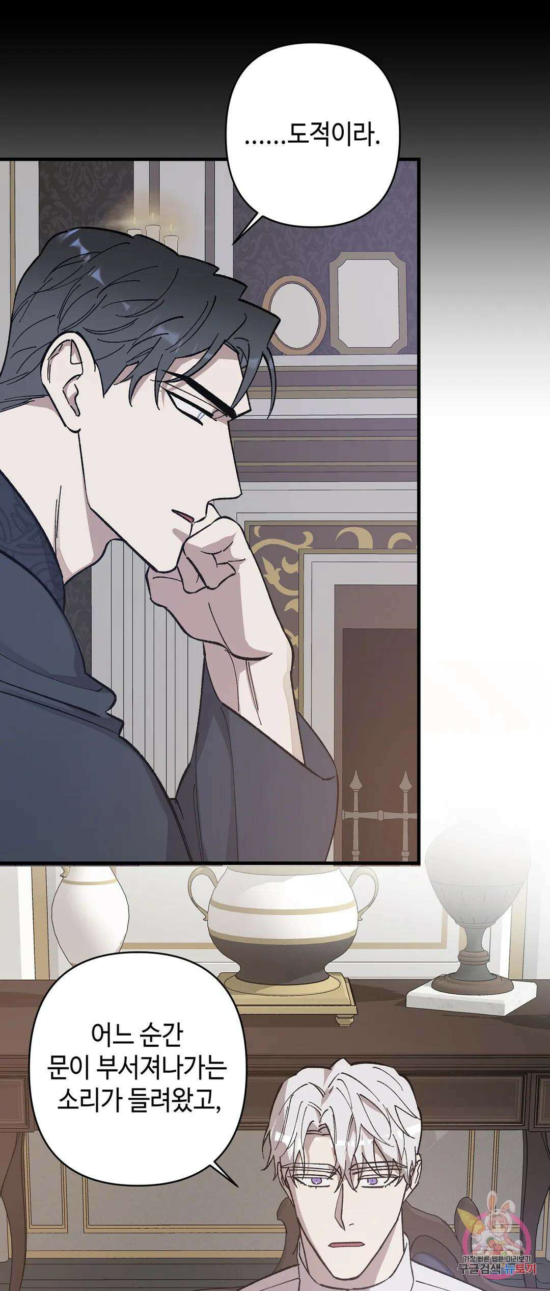 태양의 꽃(BL) 11화 9