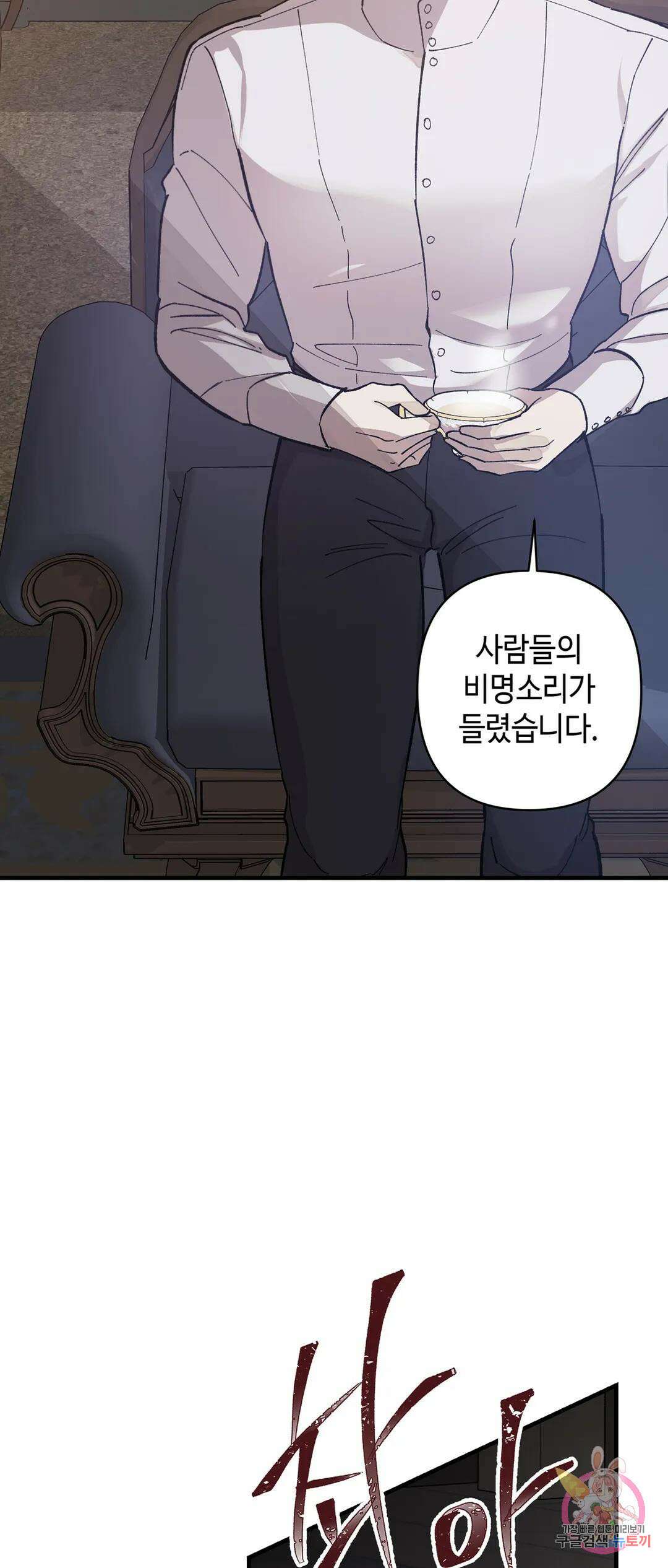 태양의 꽃(BL) 11화 10