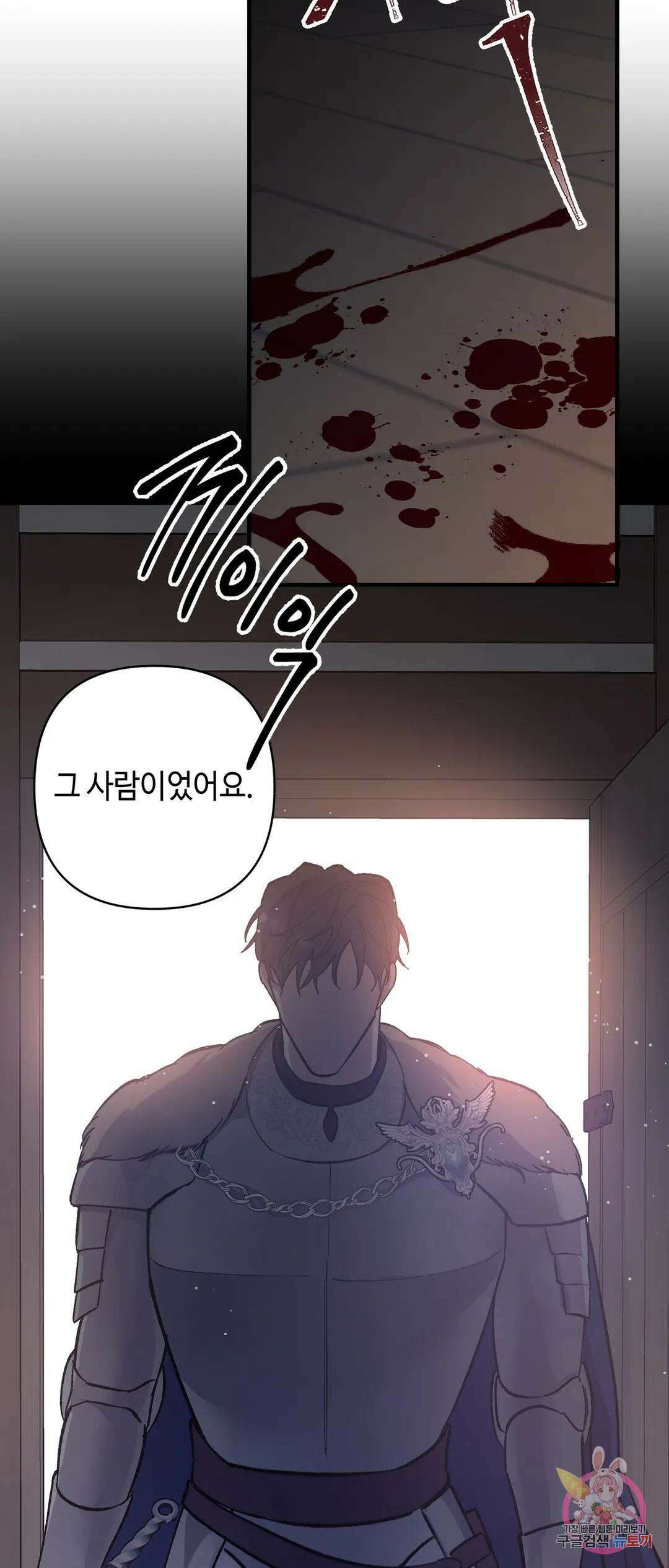 태양의 꽃(BL) 11화 11