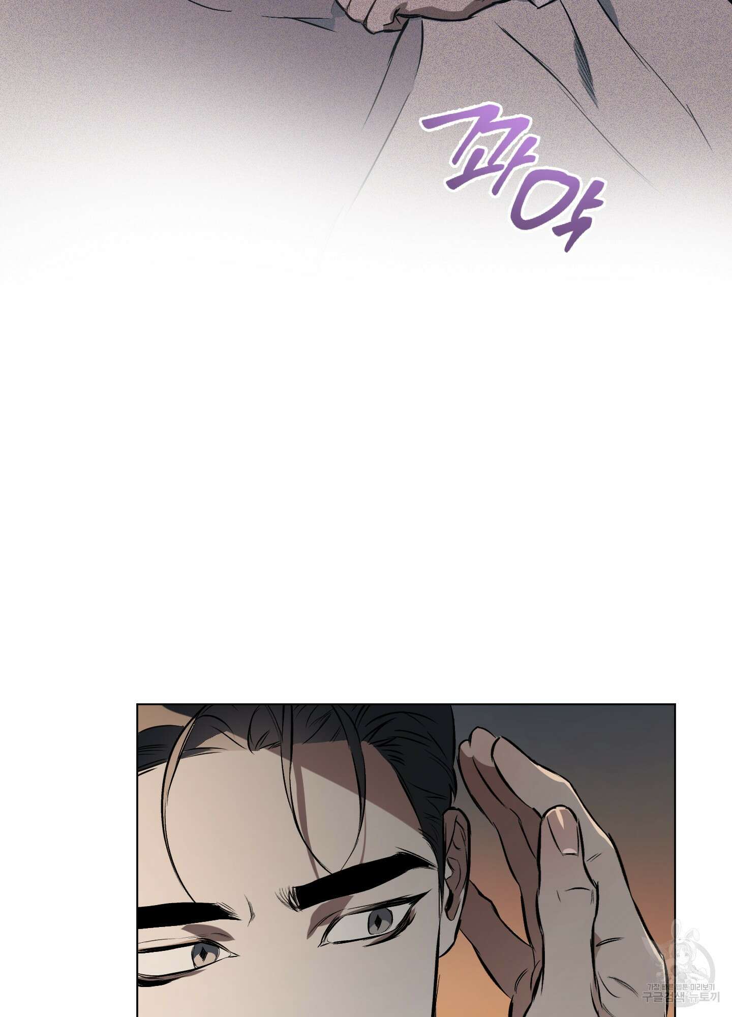 디파인 더 릴레이션십 61화 3