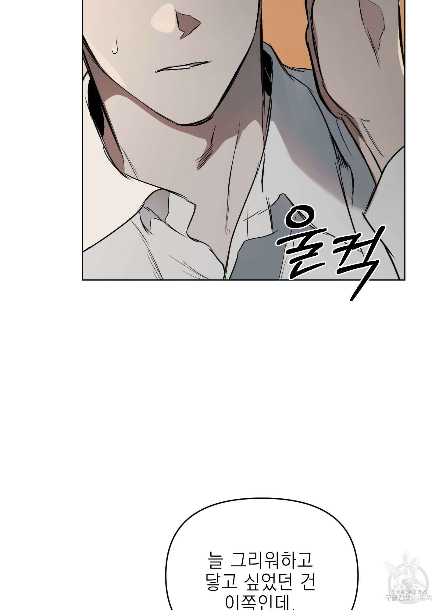 디파인 더 릴레이션십 61화 4