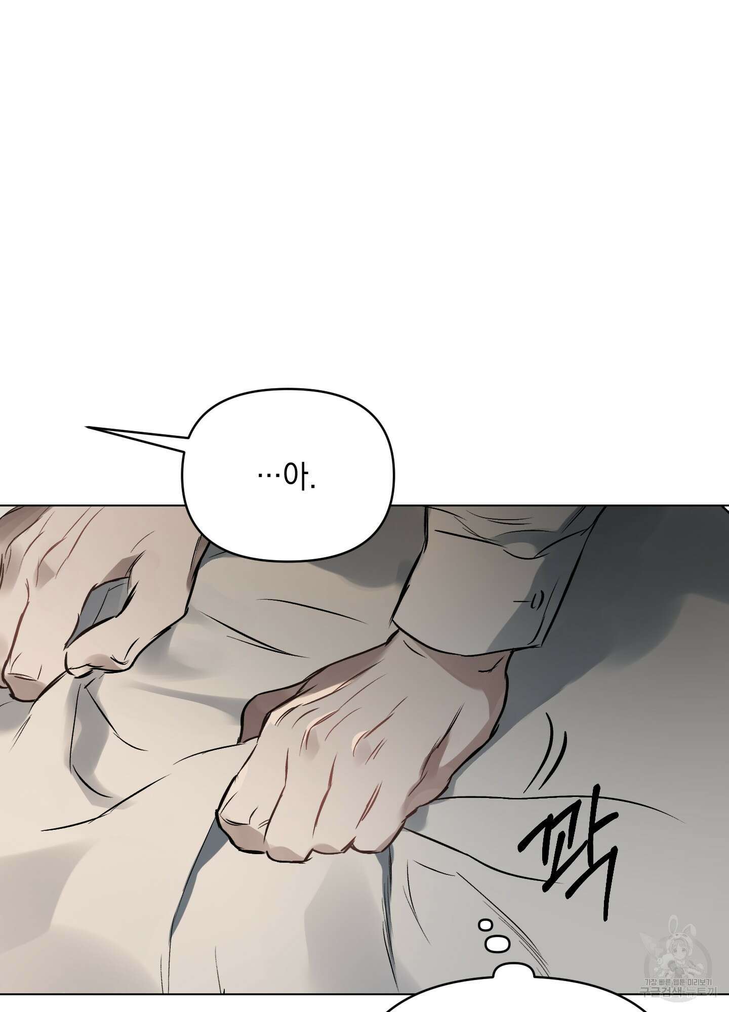 디파인 더 릴레이션십 61화 6