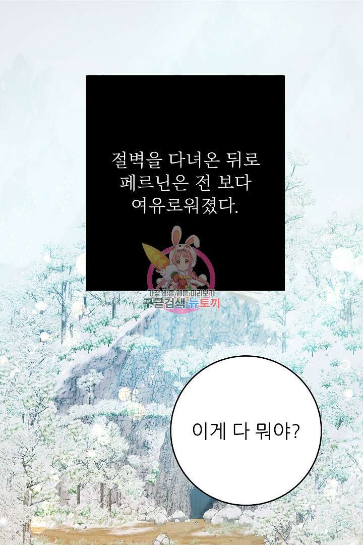 푸른 괴물의 껍질 7화 1