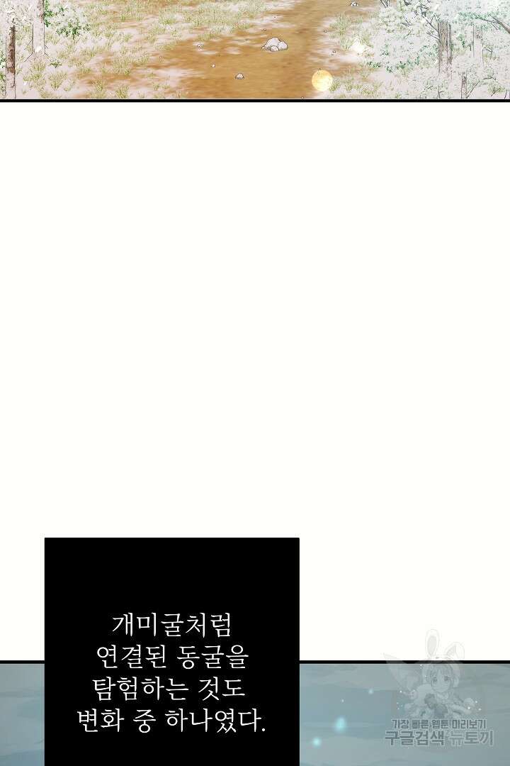 푸른 괴물의 껍질 7화 2