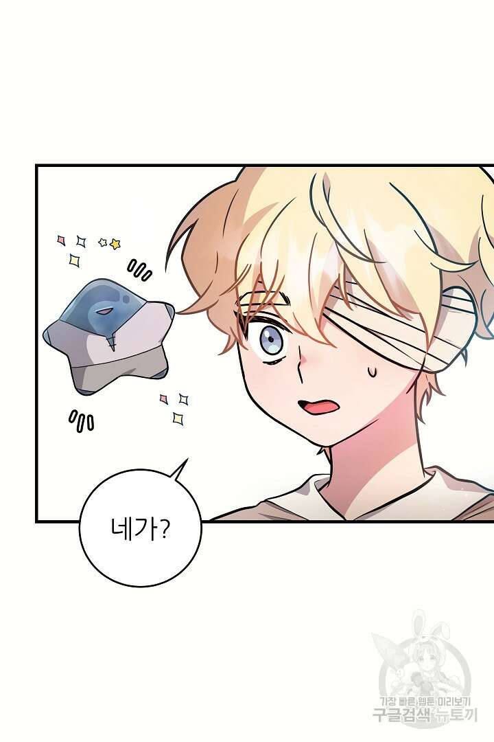 푸른 괴물의 껍질 7화 5
