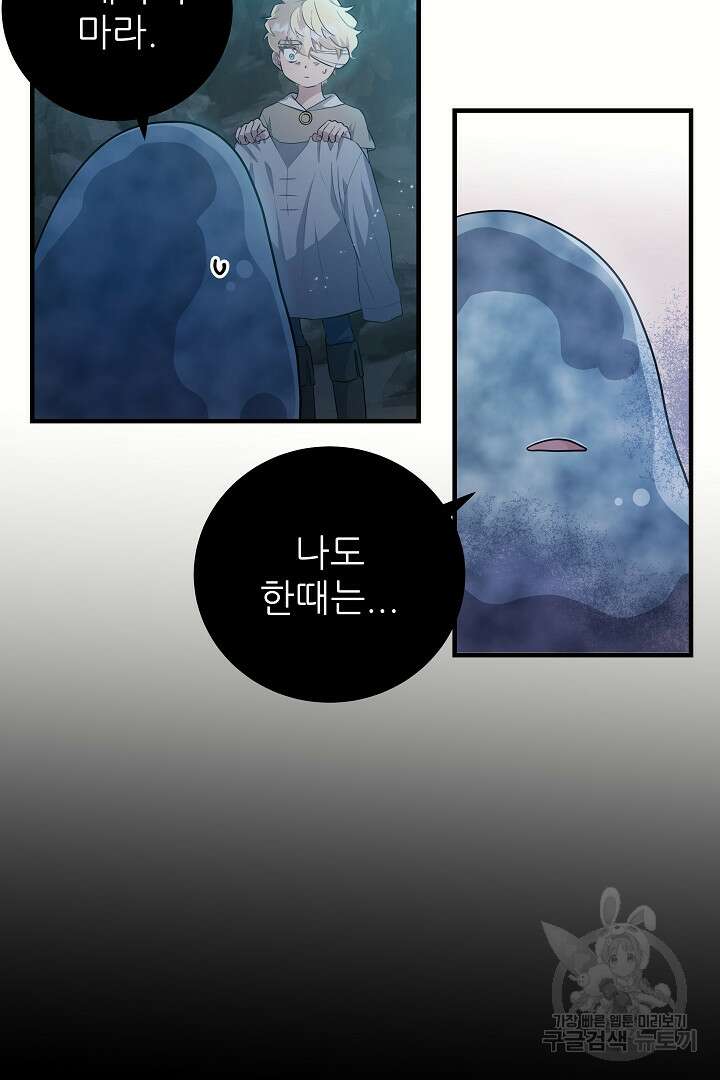 푸른 괴물의 껍질 7화 9