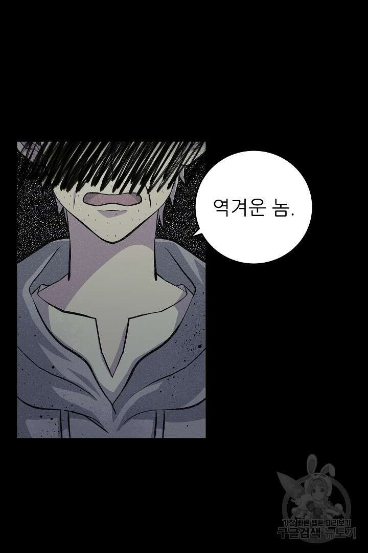 푸른 괴물의 껍질 7화 11
