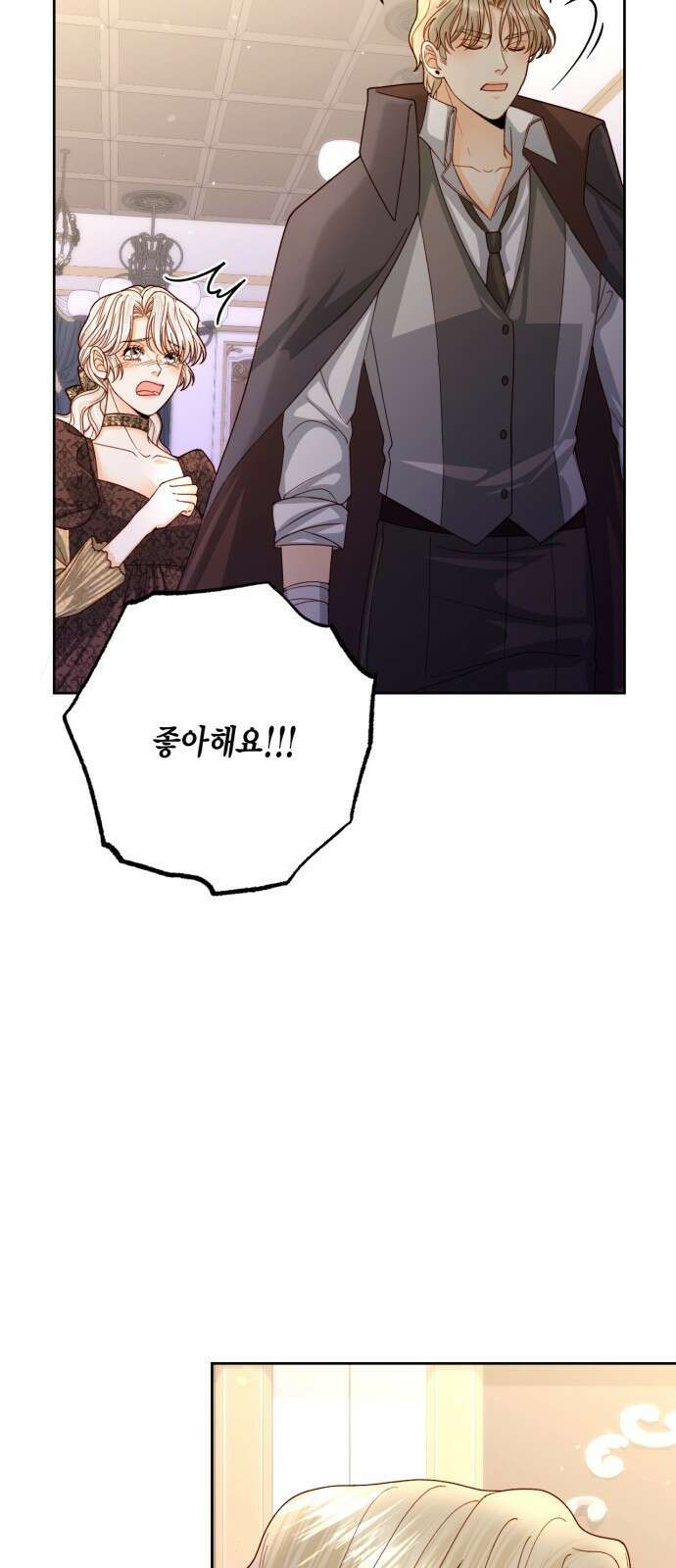 재혼 황후 148화 4