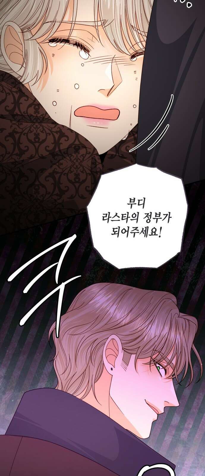 재혼 황후 148화 10