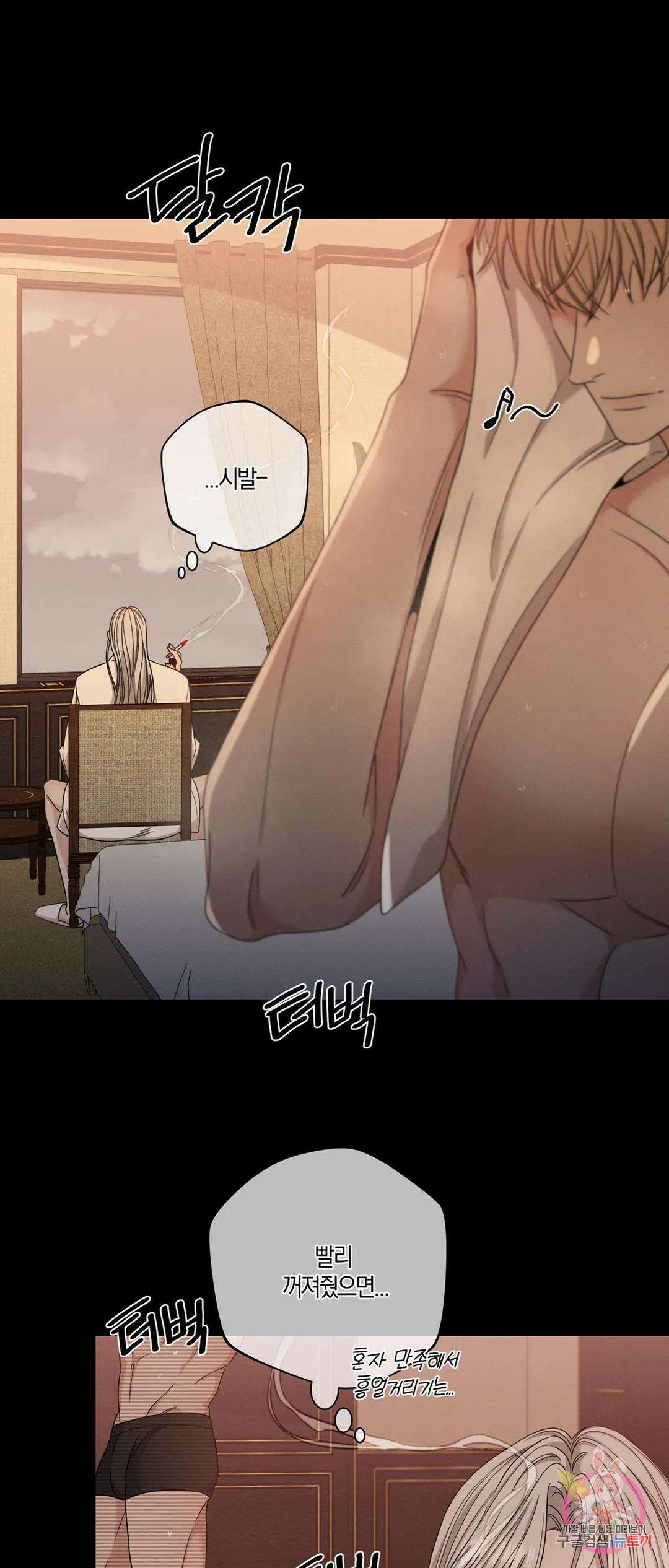 민모션 5화 9