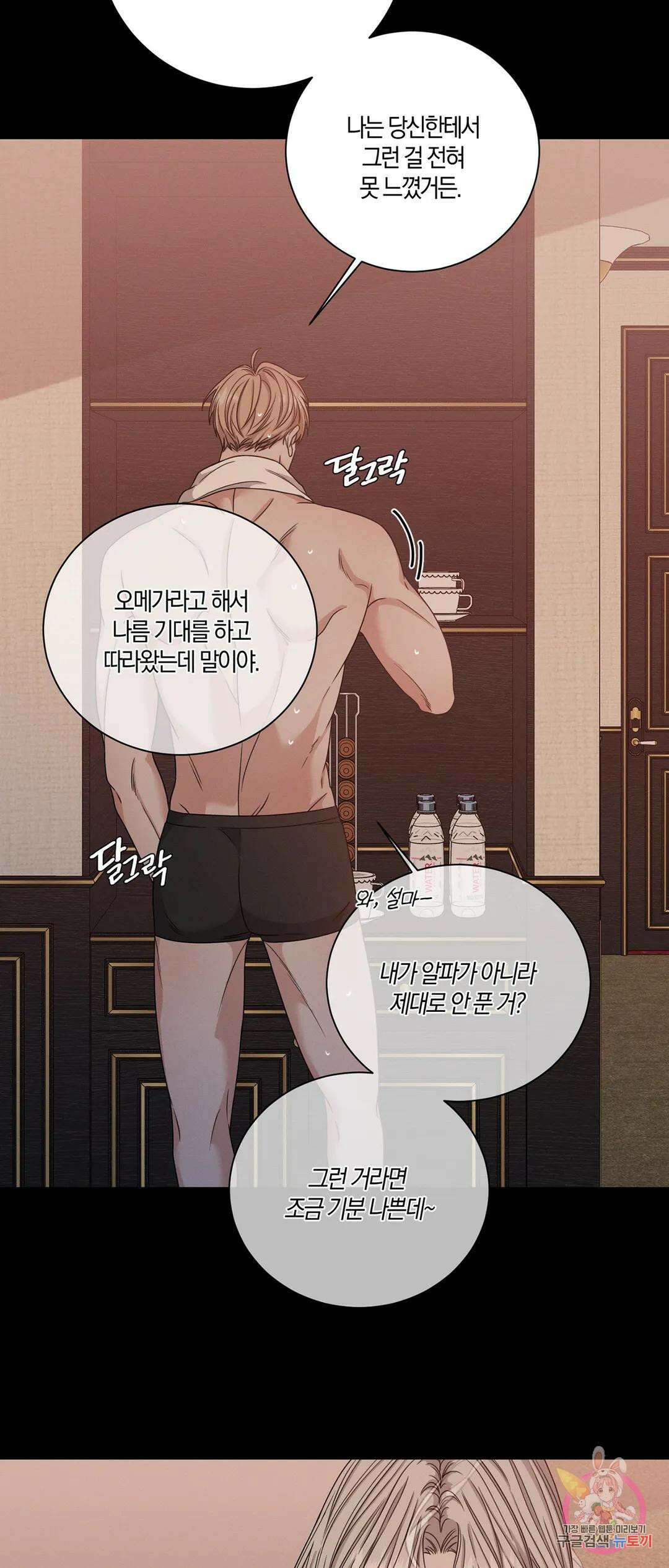 민모션 5화 11