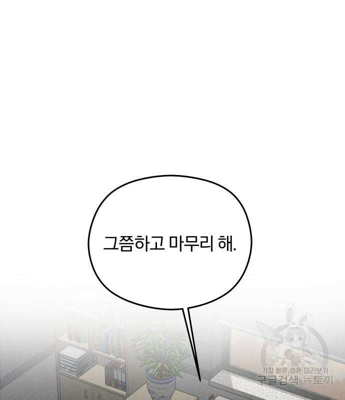 SPT - 박쥐의 시간 6화 2