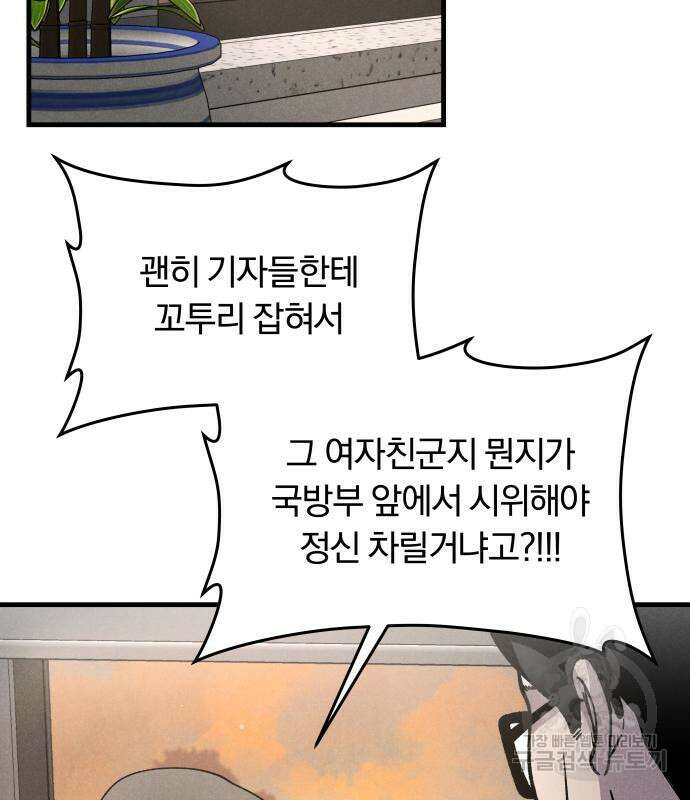 SPT - 박쥐의 시간 6화 14