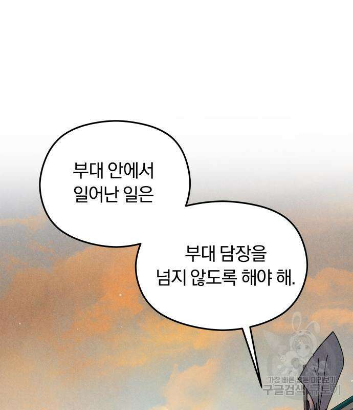 SPT - 박쥐의 시간 6화 20