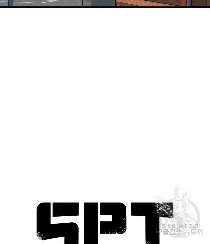SPT - 박쥐의 시간 6화 22