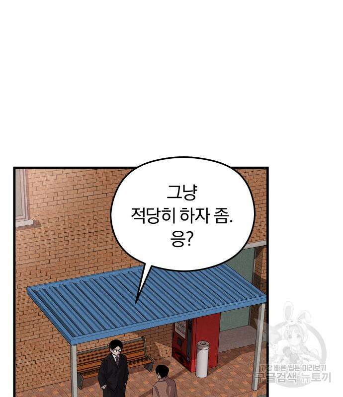 SPT - 박쥐의 시간 6화 25