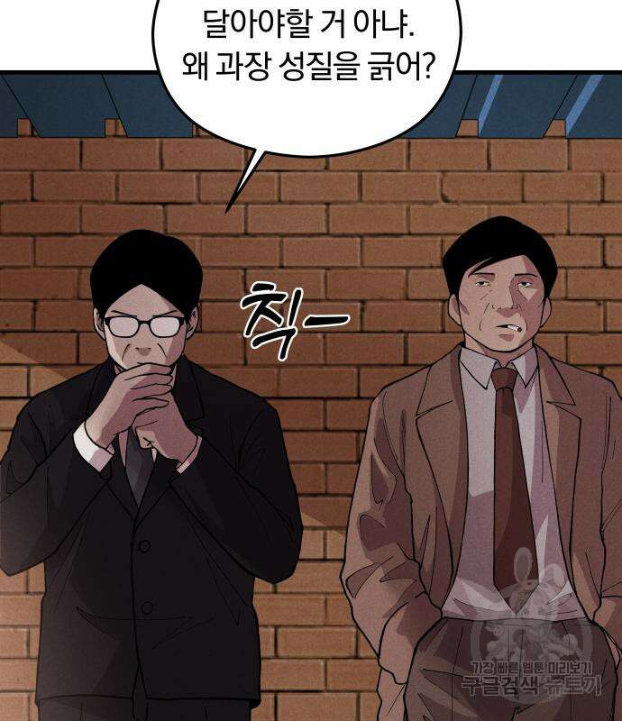 SPT - 박쥐의 시간 6화 27