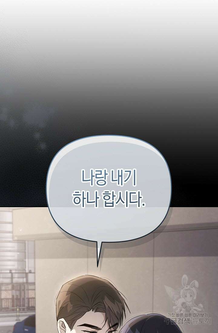 막장드라마 22화 5