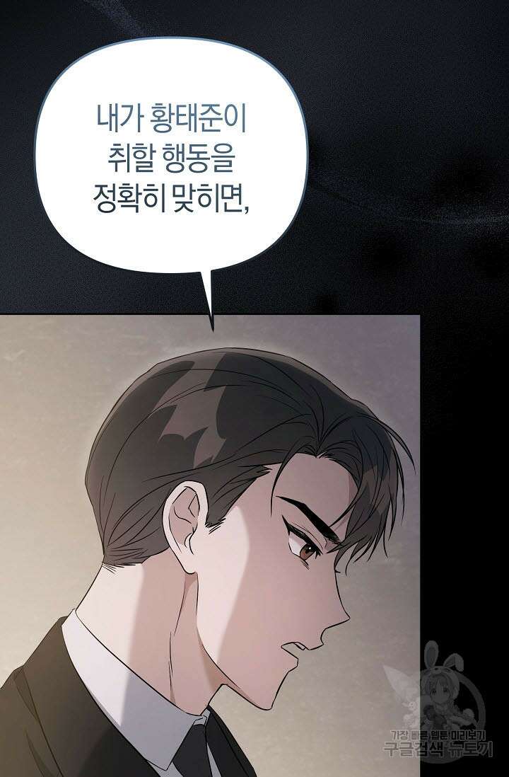 막장드라마 22화 7