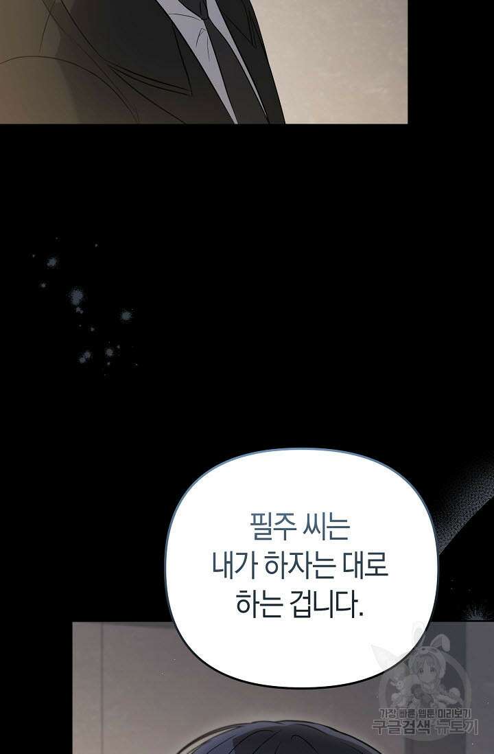 막장드라마 22화 8