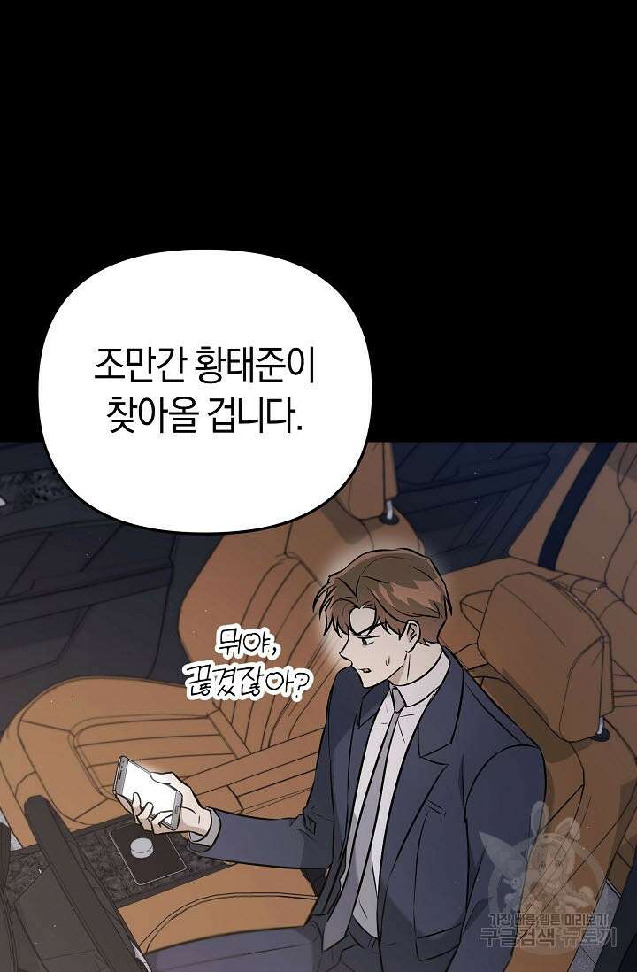 막장드라마 22화 10