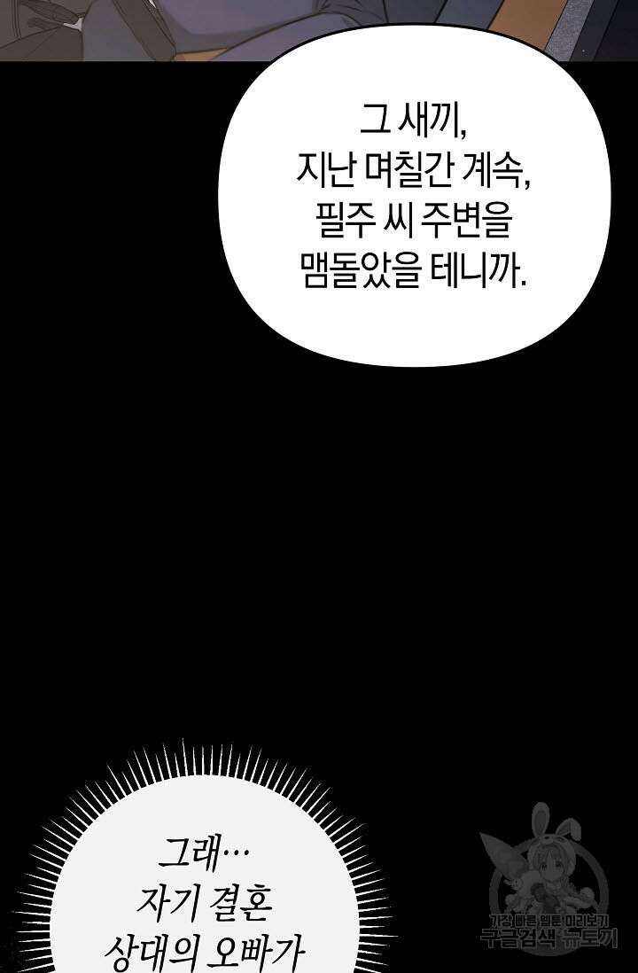 막장드라마 22화 11