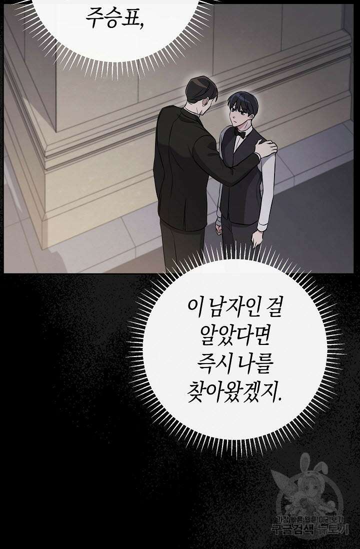 막장드라마 22화 12