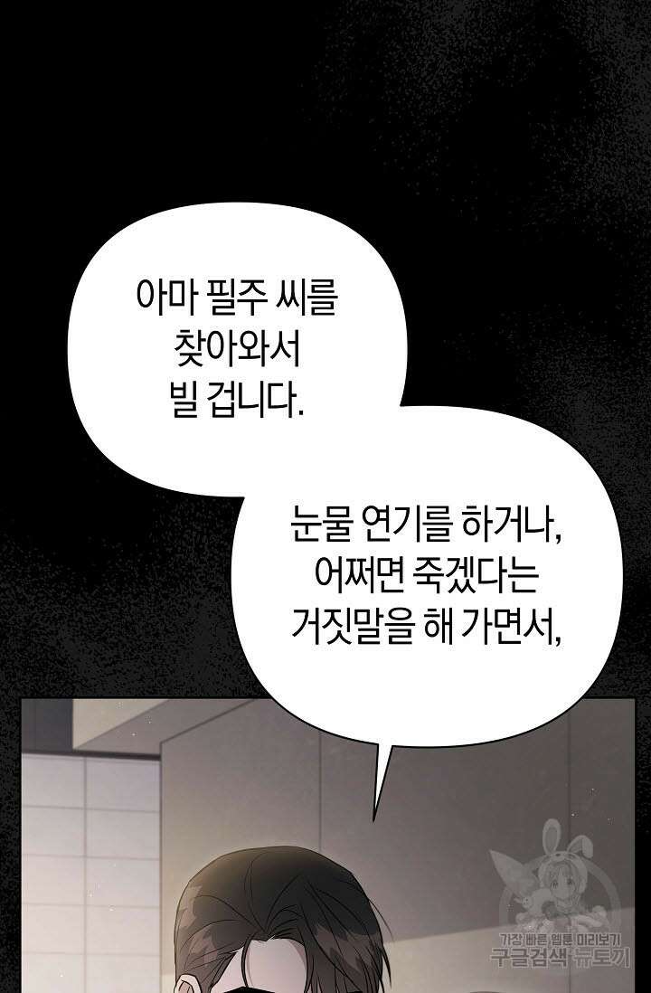 막장드라마 22화 13
