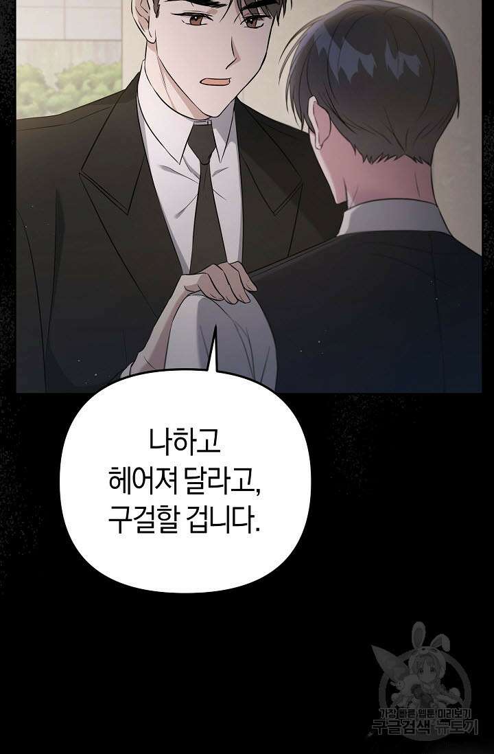 막장드라마 22화 14