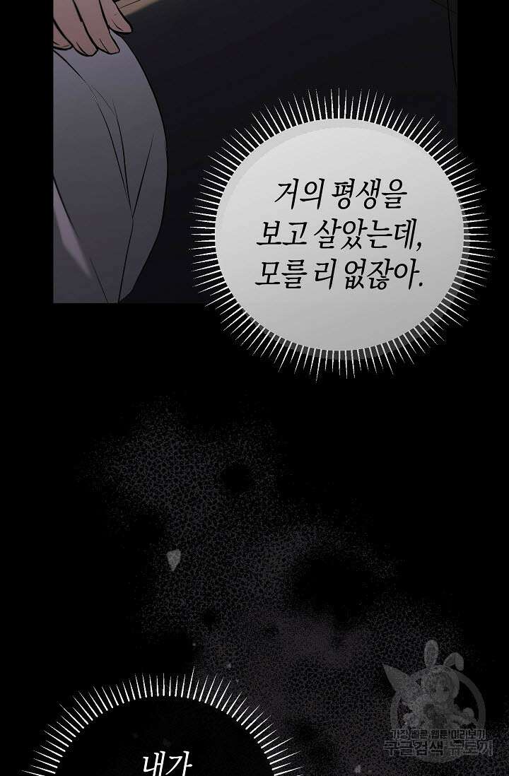막장드라마 22화 16