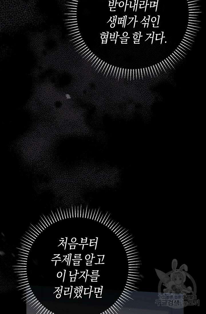 막장드라마 22화 18