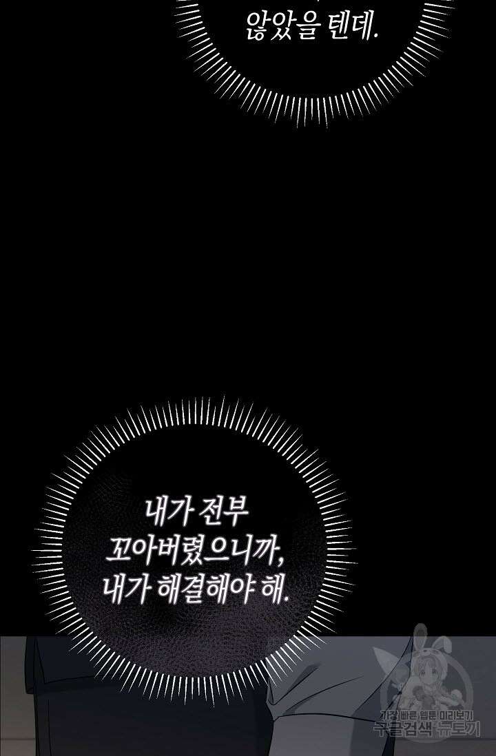 막장드라마 22화 20