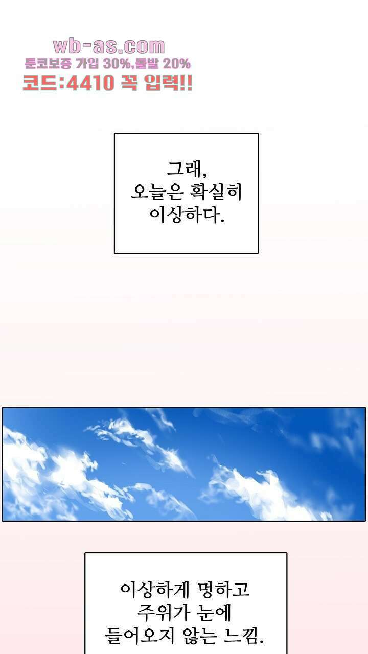 앤섬 세이브 월드! 32화 1
