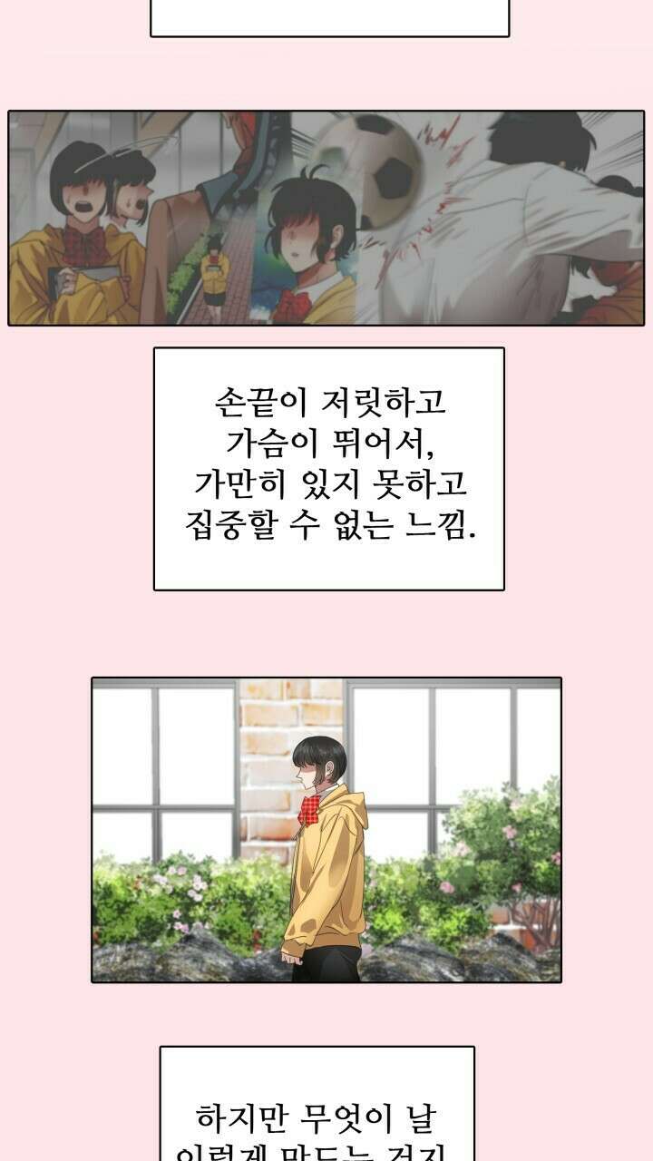 앤섬 세이브 월드! 32화 2