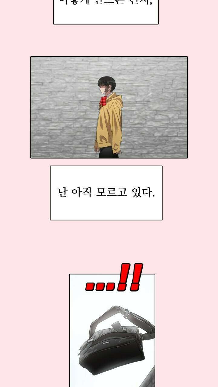 앤섬 세이브 월드! 32화 3