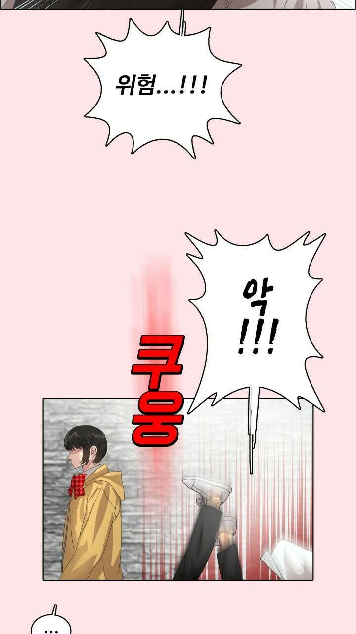앤섬 세이브 월드! 32화 6