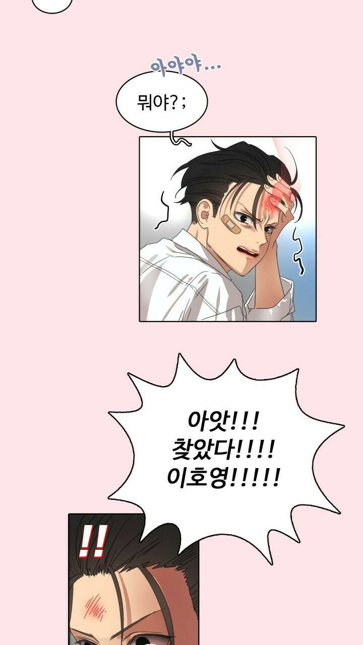 앤섬 세이브 월드! 32화 7