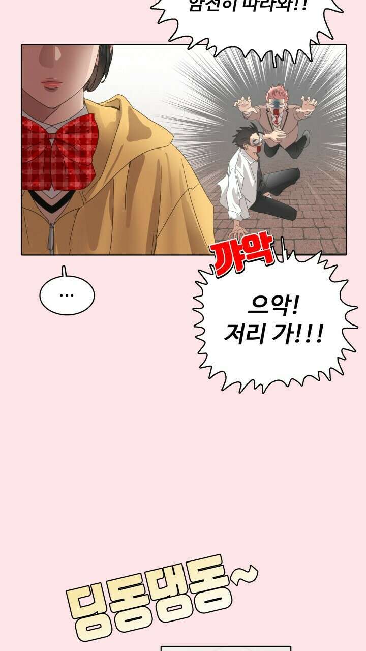 앤섬 세이브 월드! 32화 9