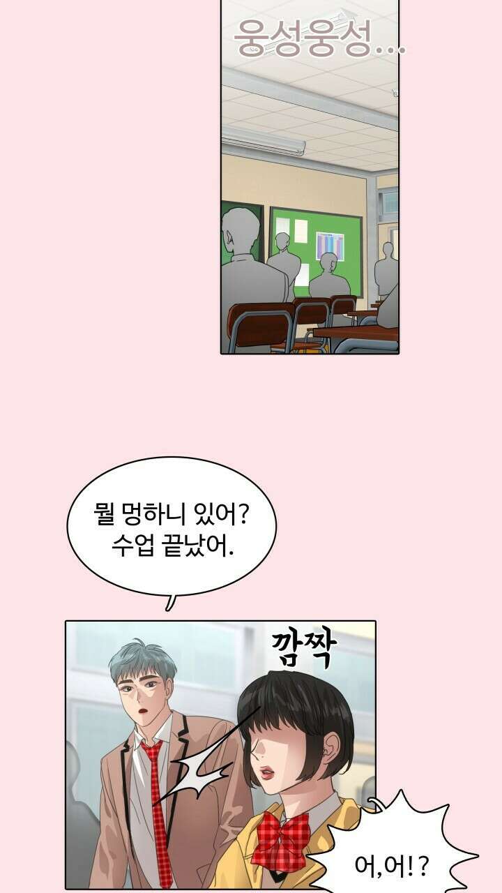 앤섬 세이브 월드! 32화 10