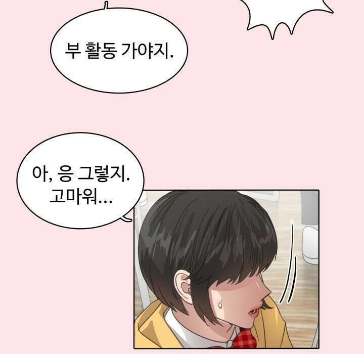 앤섬 세이브 월드! 32화 11