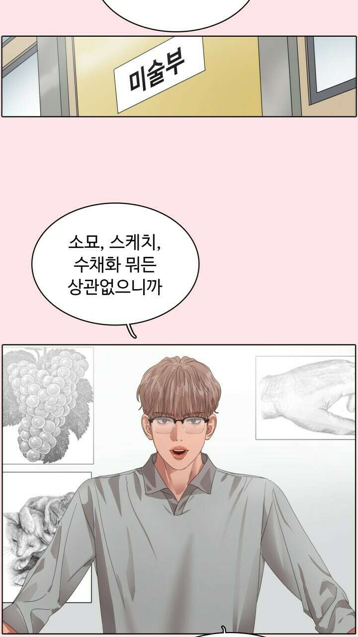 앤섬 세이브 월드! 32화 13
