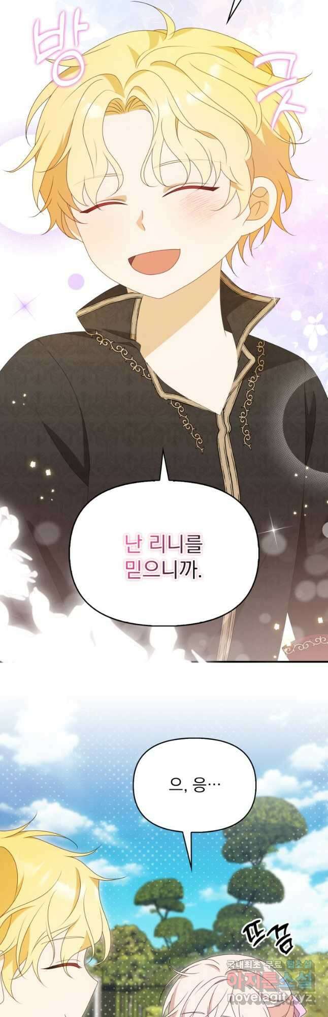 조무래기 공작가의 깡패 아기님 28화 9